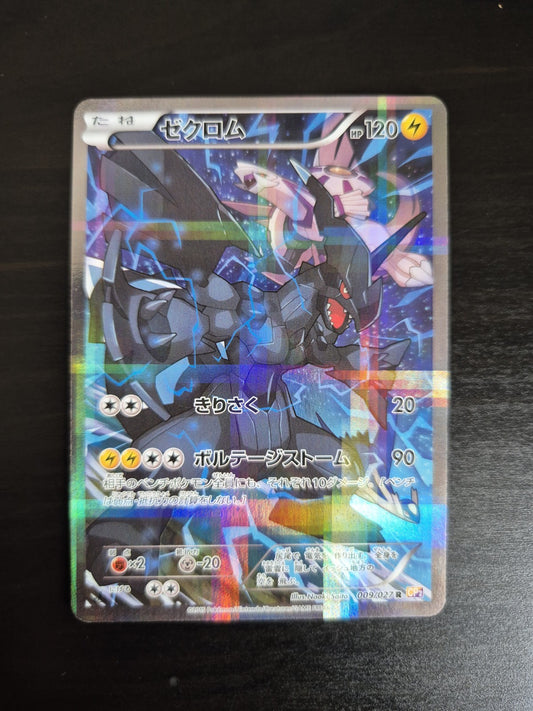 Zekrom Legendary Shine Collection Japanese Pokemon Card 009/027 CP2 NM-