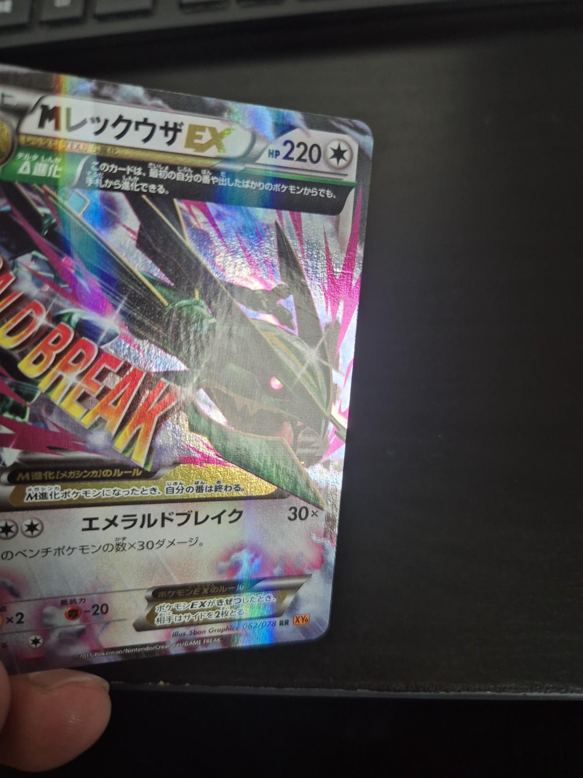 M Rayquaza EX 062/078 Emerald Break Japanese Pokemon NM (SEE PHOTO 3)