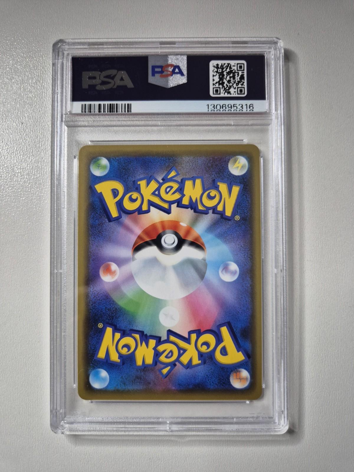 PSA 10 Playing in the Sea Pikachu 392/SM-P Japanese Pokemon Center Promo GM MINT