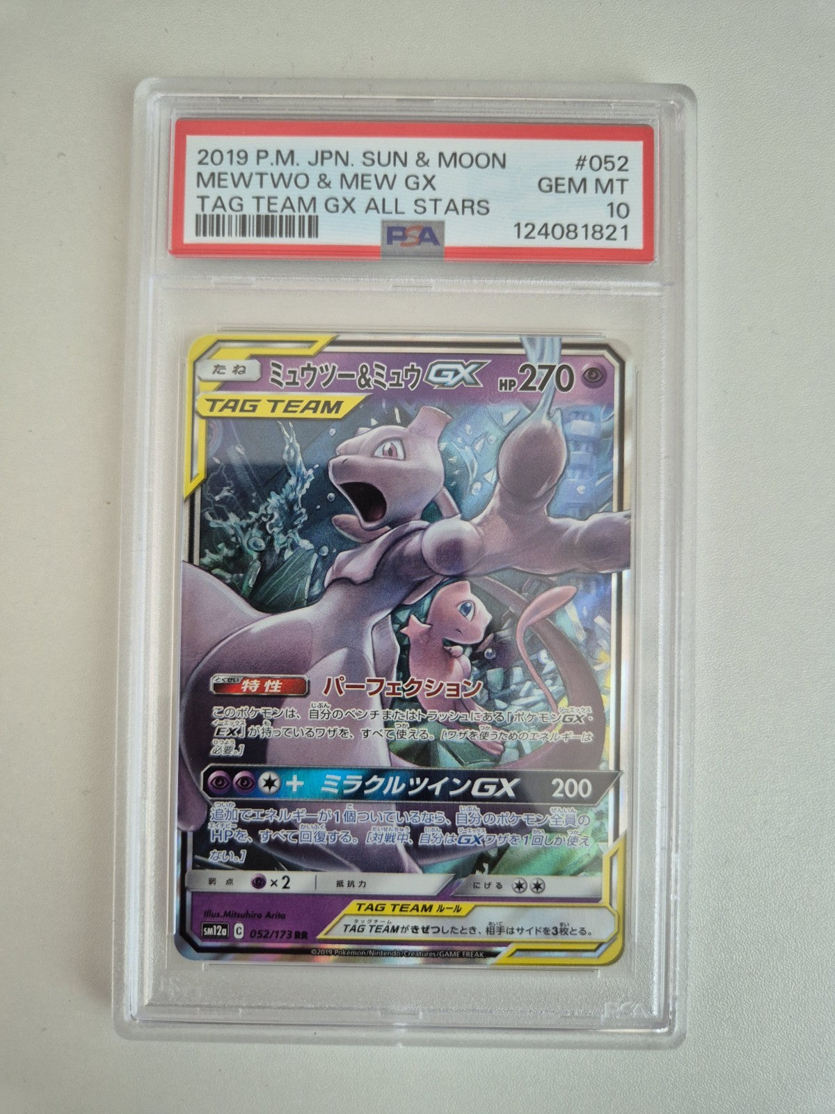 Tyrunt Perfect Order PC ETB #070