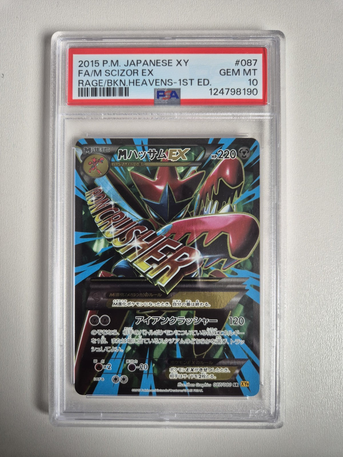 PSA 10 M Scizor Japanese XY Rage of the Broken Heavens SR 087/080 GEM MINT