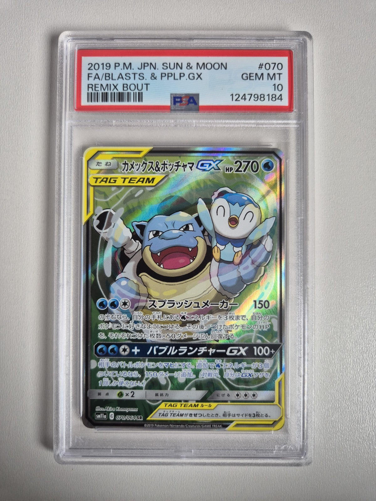 PSA 10 Blastoise & Piplup GX 070/064 Remix Bout Japanese Pokemon SR GEM MINT