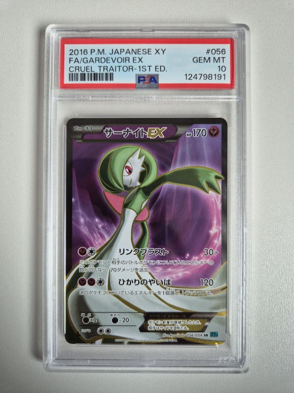 PSA 10 Gardevoir EX 056/054 Cruel Traitor SR 1st Japanese Pokemon GEM MINT