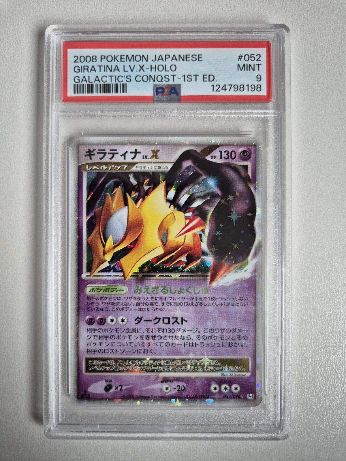 PSA 9 Giratina Lv. X 052/096 1st Edition Galactic's Conquest Japanese MINT