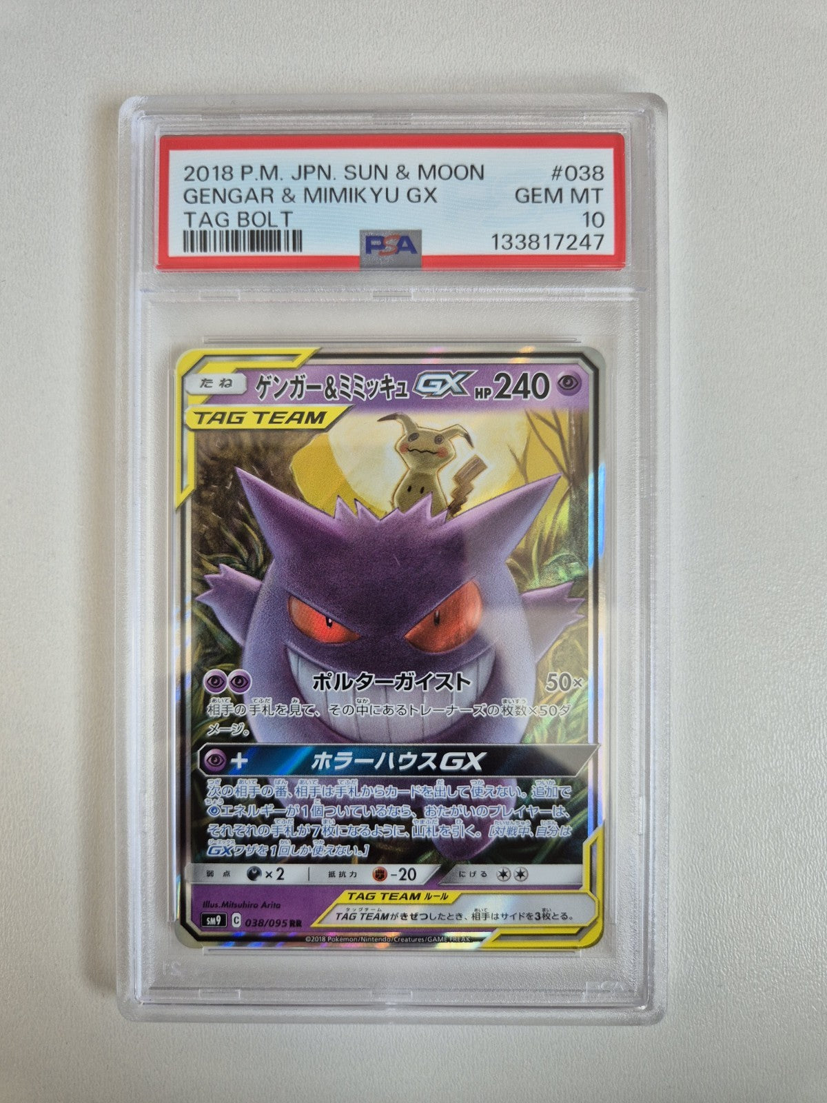 PSA 10 Gengar & Mimikyu GX 038/095 Sun Moon Tag Bolt Japanese Pokemon GEM MINT