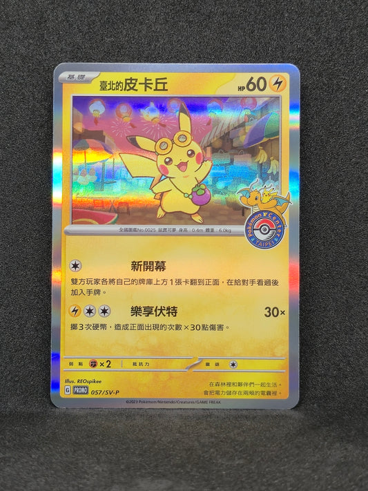 Taipei Pikachu PKC Promo #057