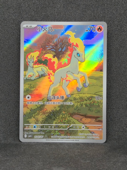 Ponyta Gem Pack 4 #0107