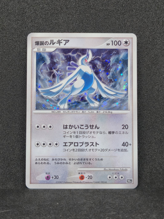 Lugia 10th Movie Promo