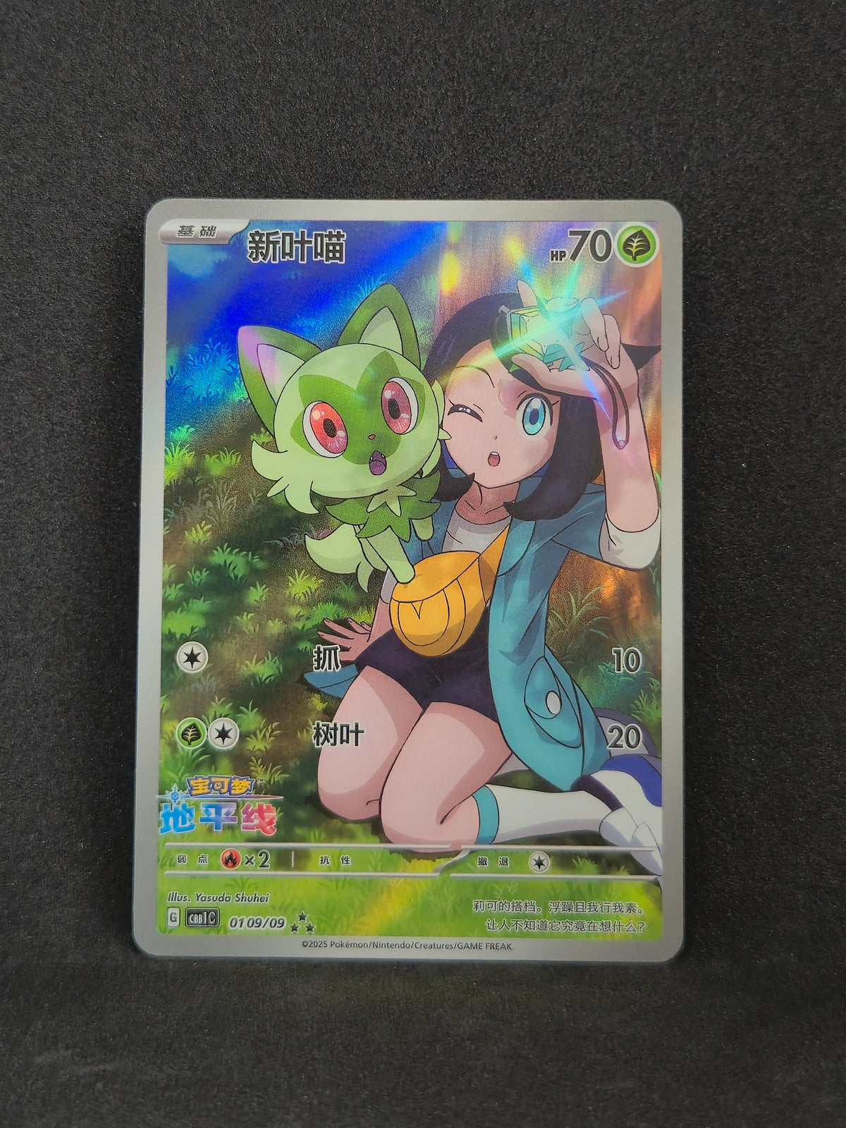 Sprigatito Gem Pack #0109