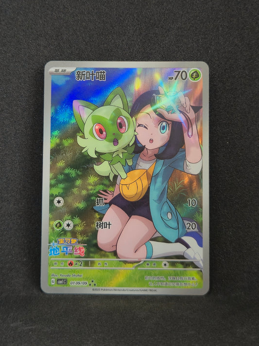 Sprigatito Gem Pack #0109