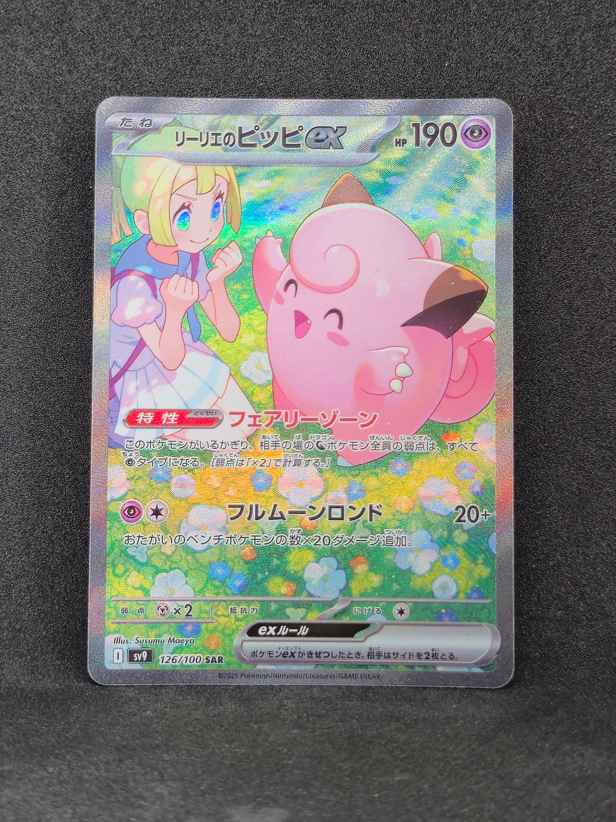 Lilie's Clefairy ex Battle Partners #126